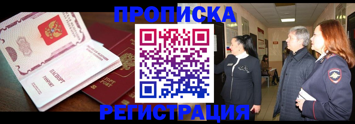 найти адрес прописки в Ленске