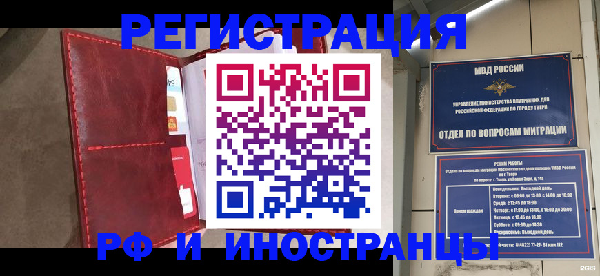 временная регистрация 2025 в Ленске