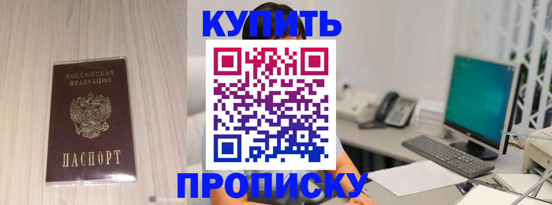 миграционный учет в Ленске