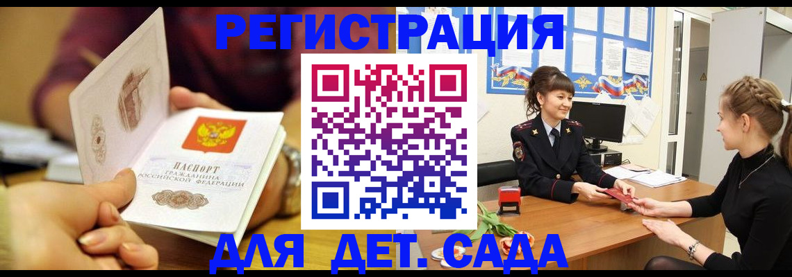 временная регистрация адрес в Ленске