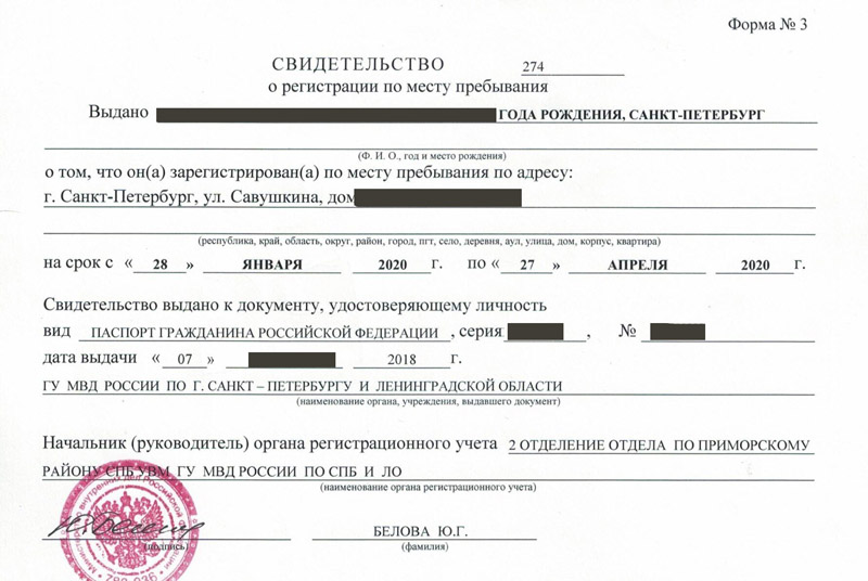 временная регистрация в Ленске временная регистрация в Ленске