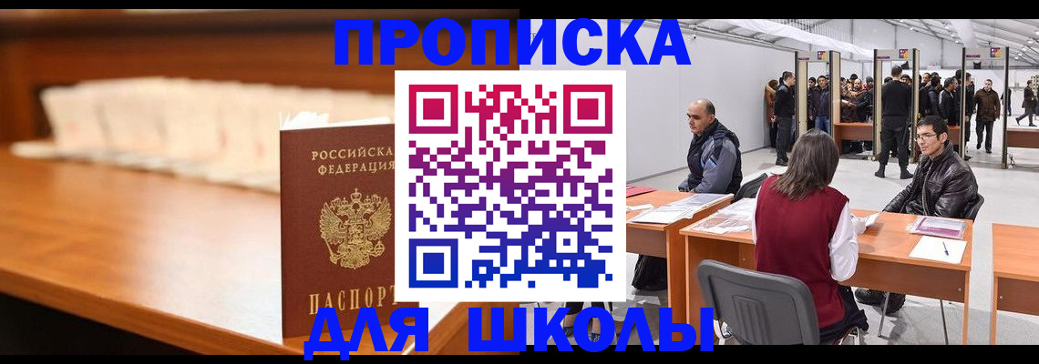 где прописаться в Ленске
