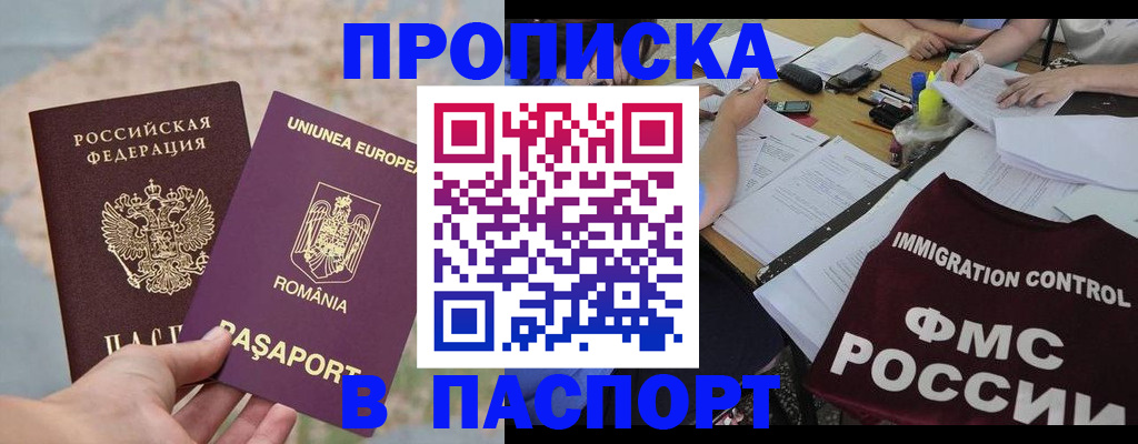временная регистрация госуслуги в Ленске